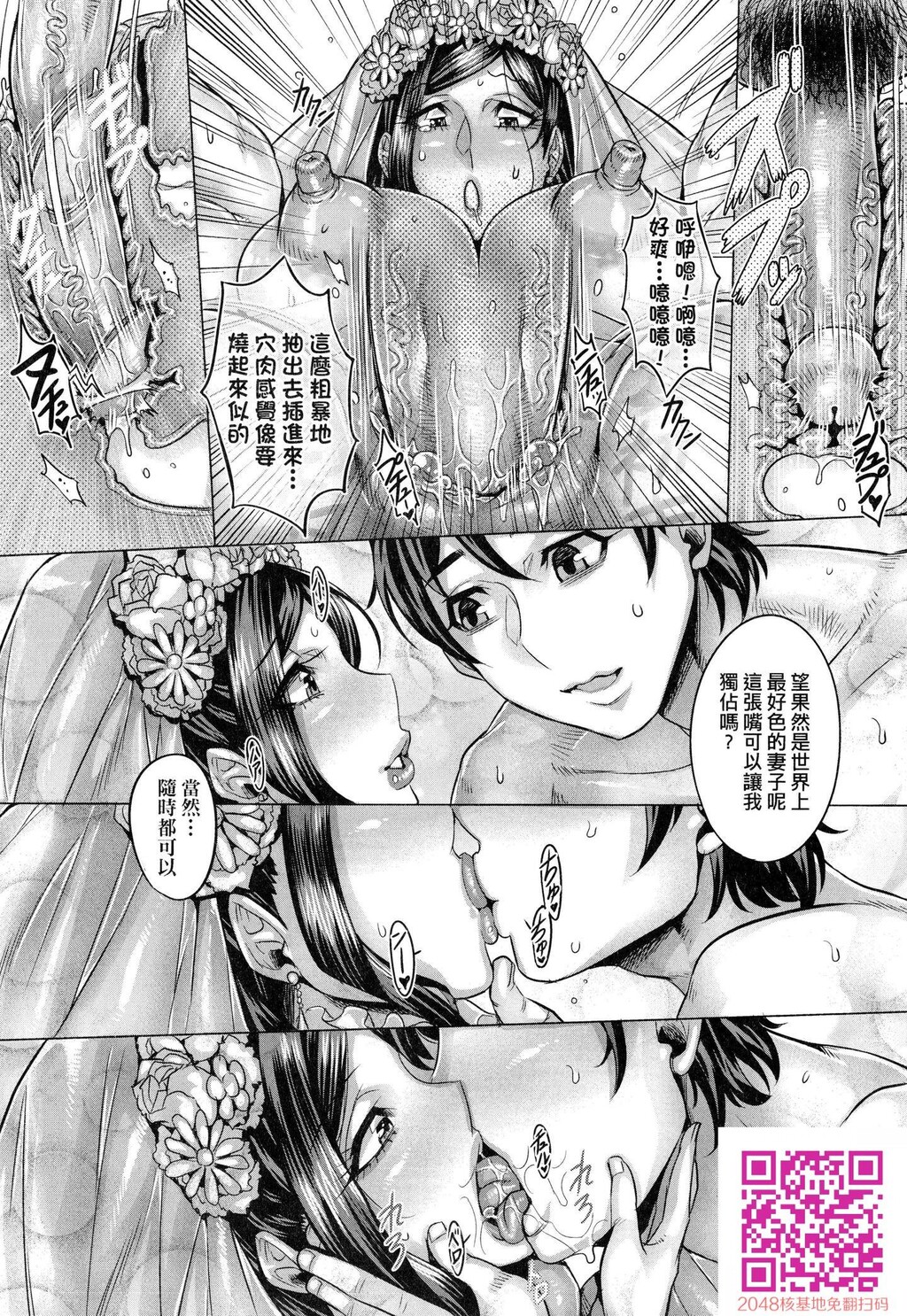 [中文][桃吹リオ]纯欲解放区[汉化][无修正][45p]第0页 作者:Publisher 帖子ID:118919 TAG:动漫图片,卡通漫畫,2048核基地