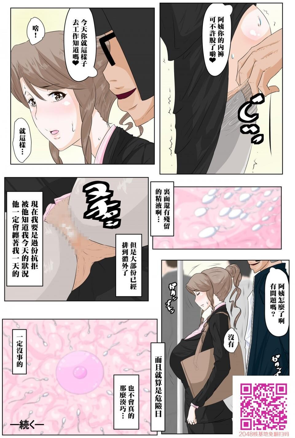 [赤のハナ]近所のオバサン强制种付けー人妻ОL34歳ー[35p]第0页 作者:Publisher 帖子ID:118266 TAG:动漫图片,卡通漫畫,2048核基地