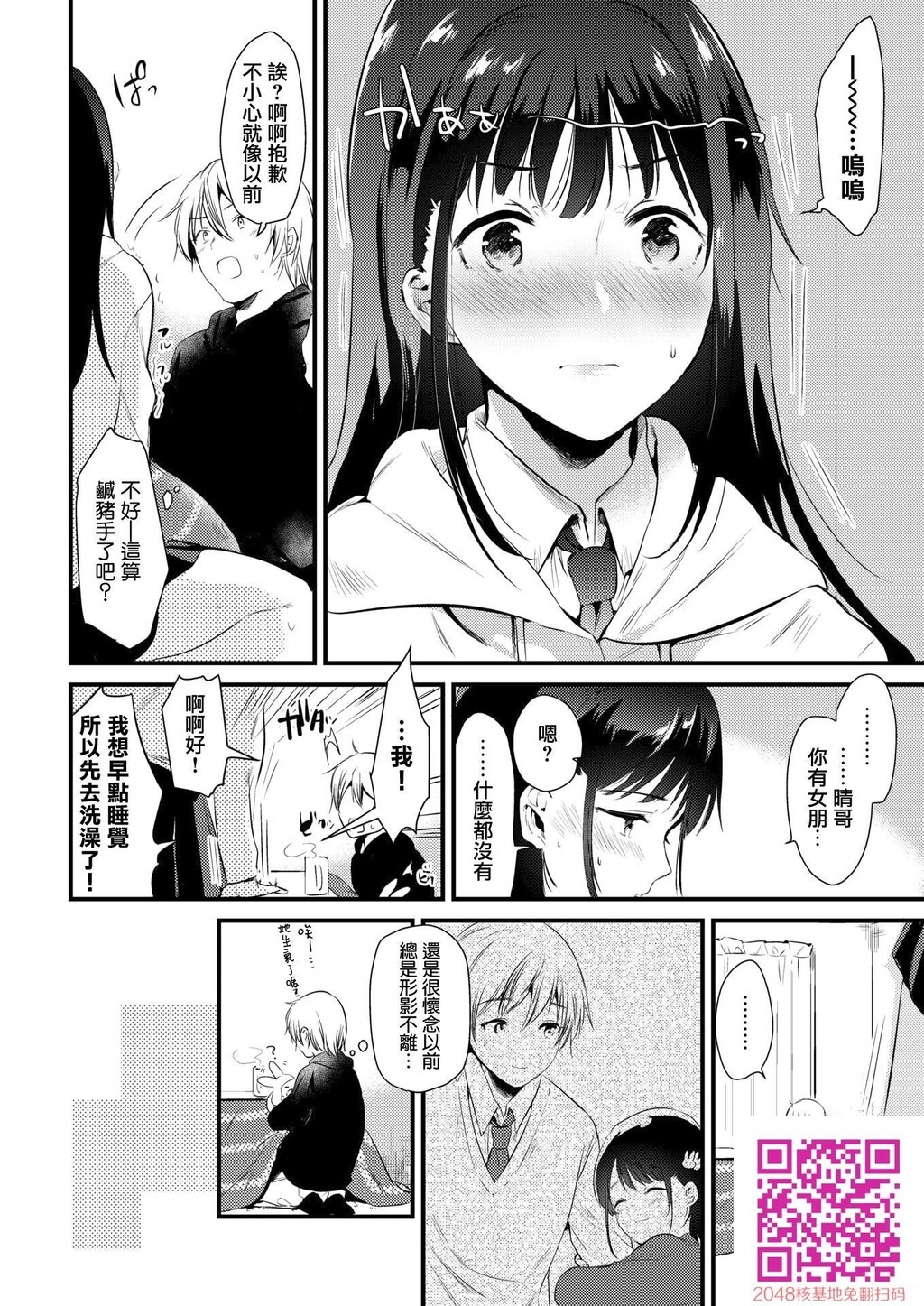 ももこ[20p]第0页 作者:Publisher 帖子ID:118100 TAG:动漫图片,卡通漫畫,2048核基地