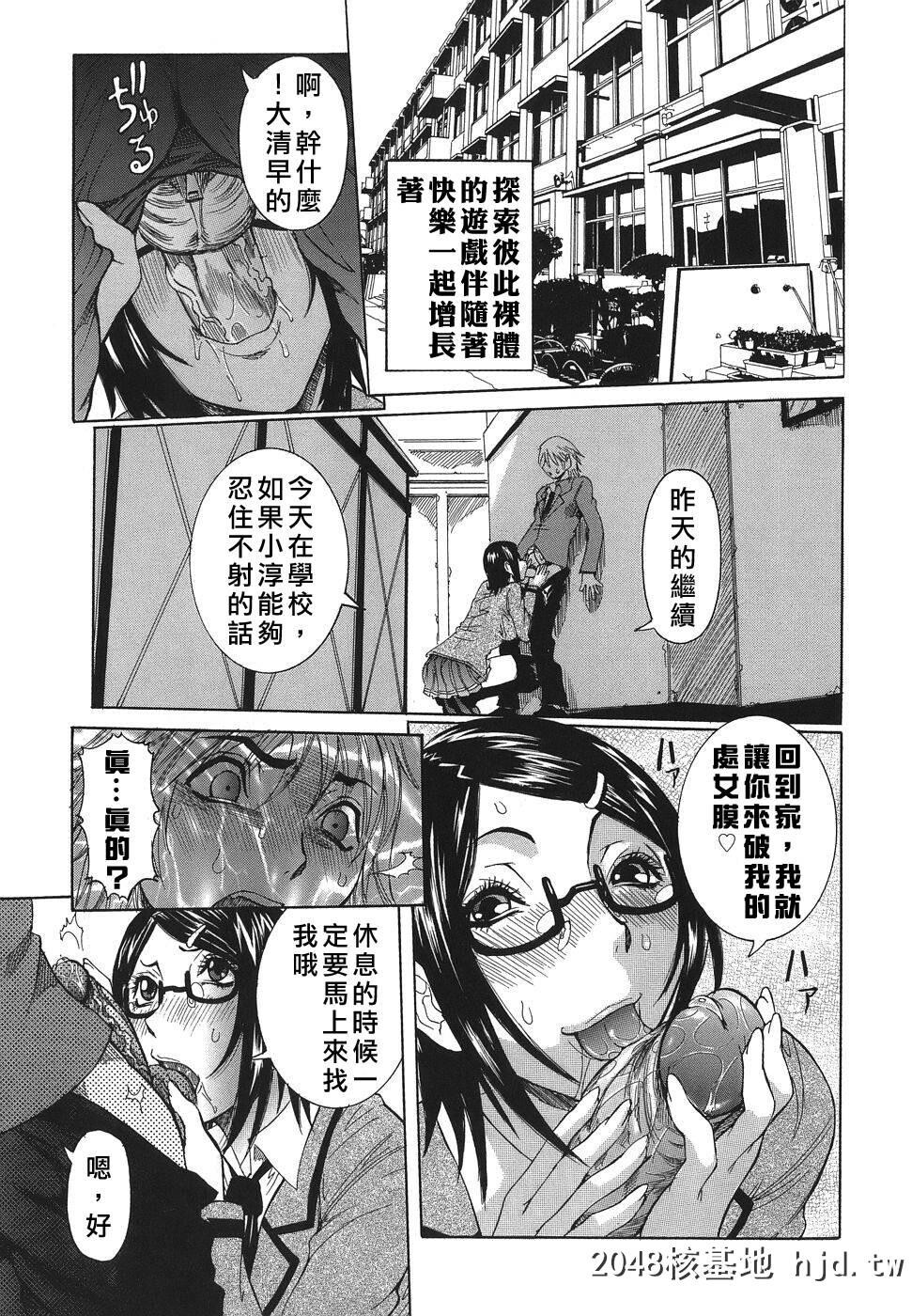 [アンソロジー]Comic汉Vol.1第0页 作者:Publisher 帖子ID:117774 TAG:动漫图片,卡通漫畫,2048核基地