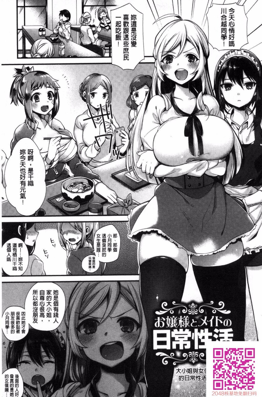 お嬢様とメイドのみだらな性活[53p]第0页 作者:Publisher 帖子ID:118264 TAG:动漫图片,卡通漫畫,2048核基地