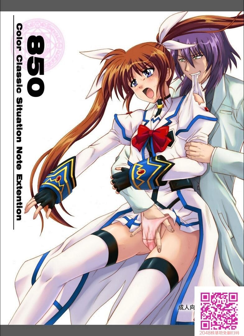 850ColorClassicSituationNoteExtention[64P]第0页 作者:Publisher 帖子ID:119411 TAG:动漫图片,卡通漫畫,2048核基地