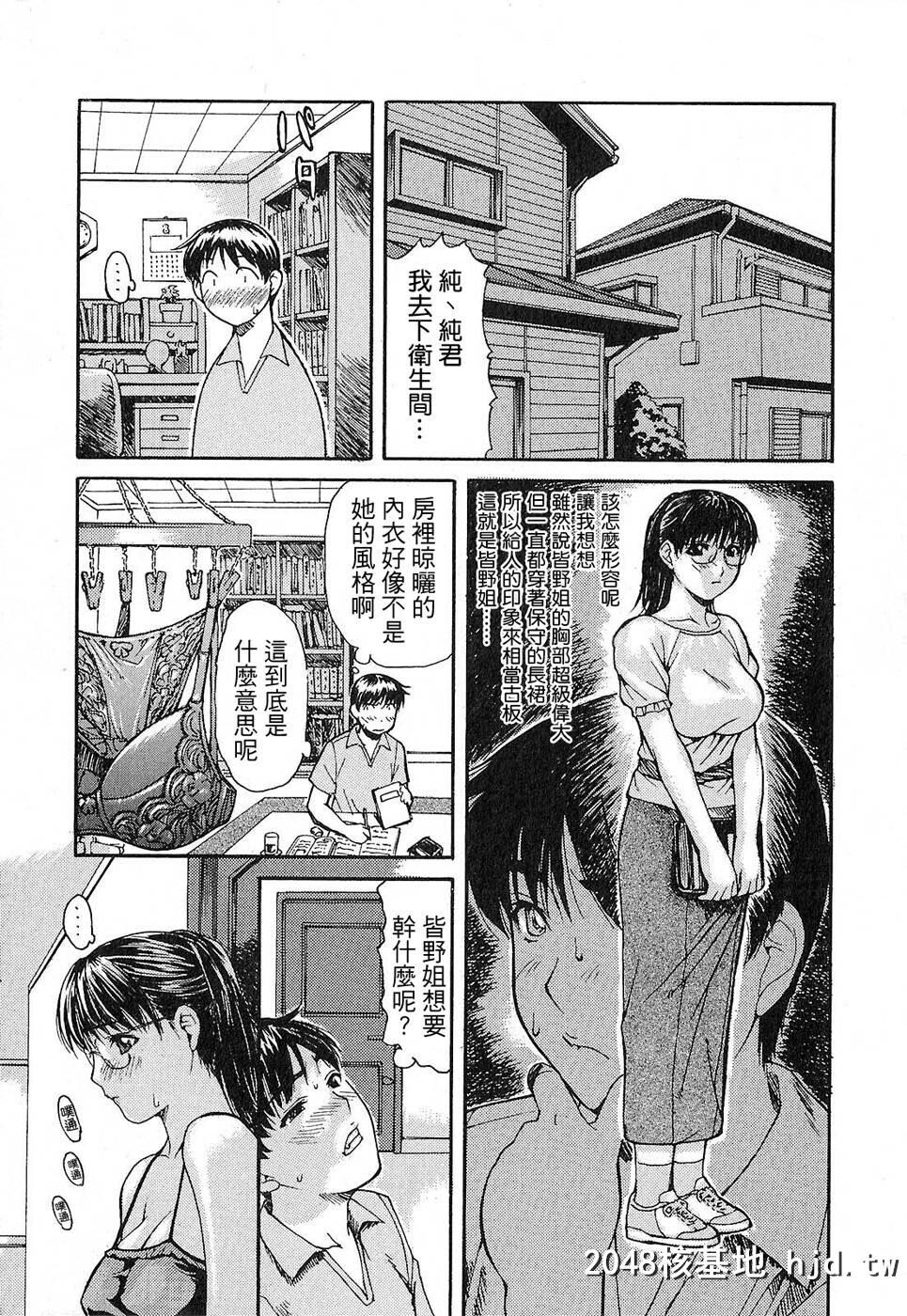 [アンソロジー]Comic汉Vol.1第0页 作者:Publisher 帖子ID:117774 TAG:动漫图片,卡通漫畫,2048核基地