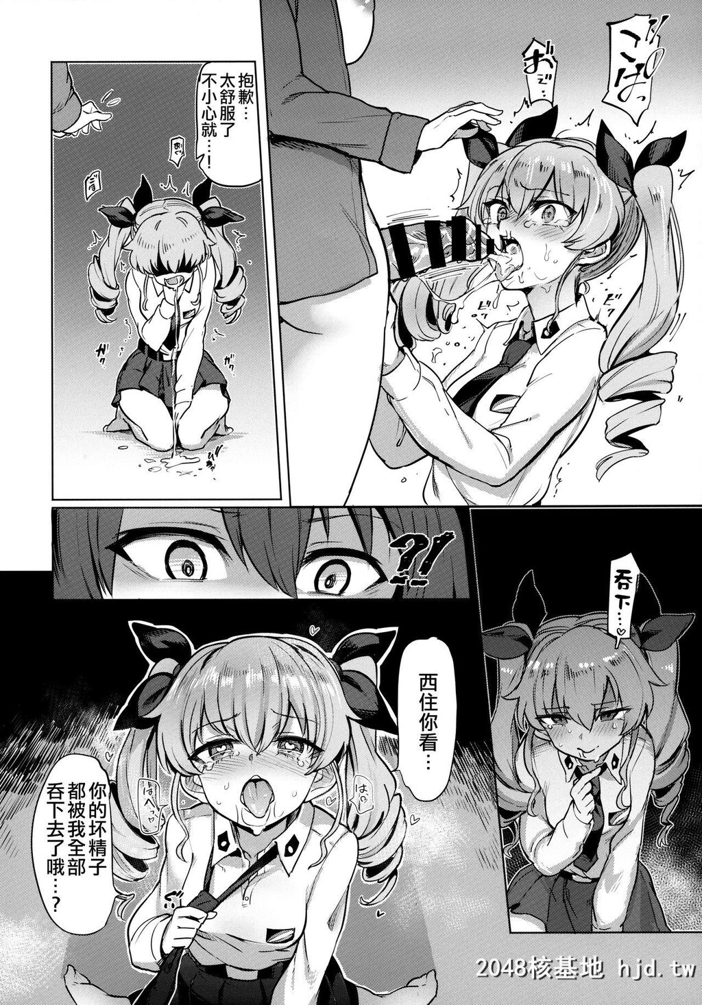 [焼きたてジャマイカ]ちんぽやくざみぽりん5まほチョビ纯爱编[ガールズ&amp;パンツァー]第0页 作者:Publisher 帖子ID:117938 TAG:动漫图片,卡通漫畫,2048核基地