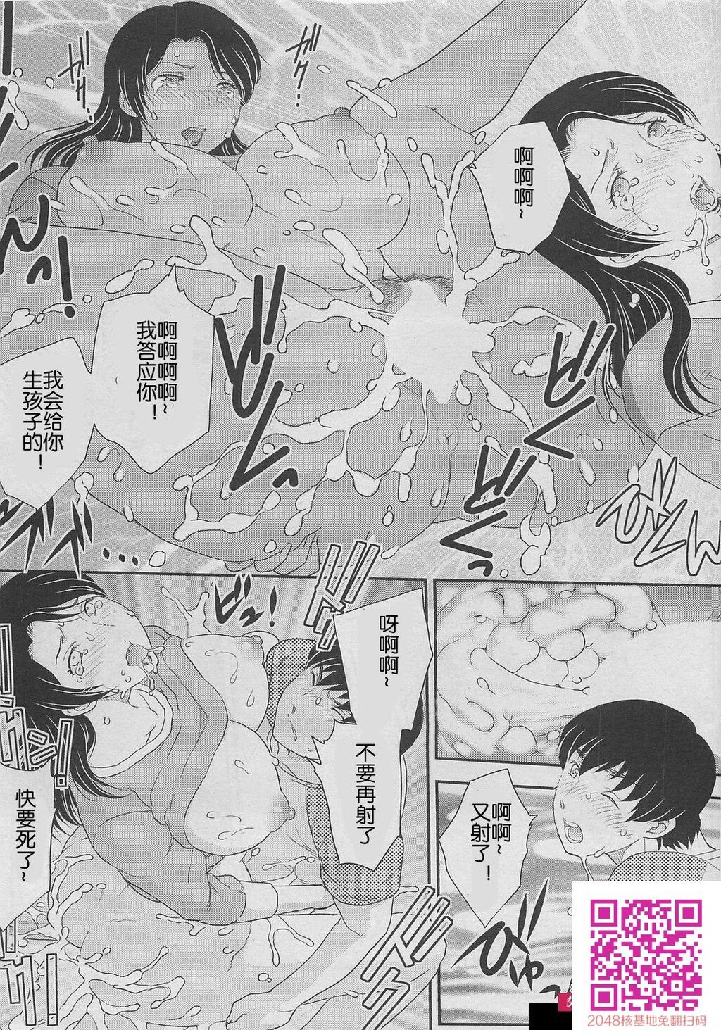 [荒岛母子乱论记][飞龙乱]孤岛にて孤岛母子[43p]第0页 作者:Publisher 帖子ID:118757 TAG:动漫图片,卡通漫畫,2048核基地