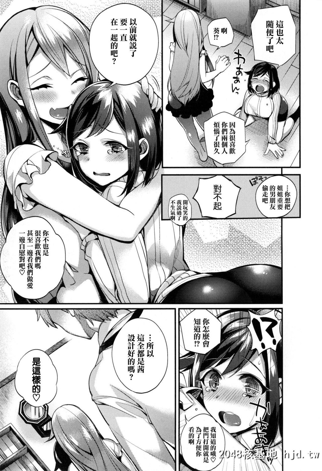 [しんどう]お嬢様とメイドのみだらな性活+とらのあなリーフレット[中国翻訳]第0页 作者:Publisher 帖子ID:117771 TAG:动漫图片,卡通漫畫,2048核基地