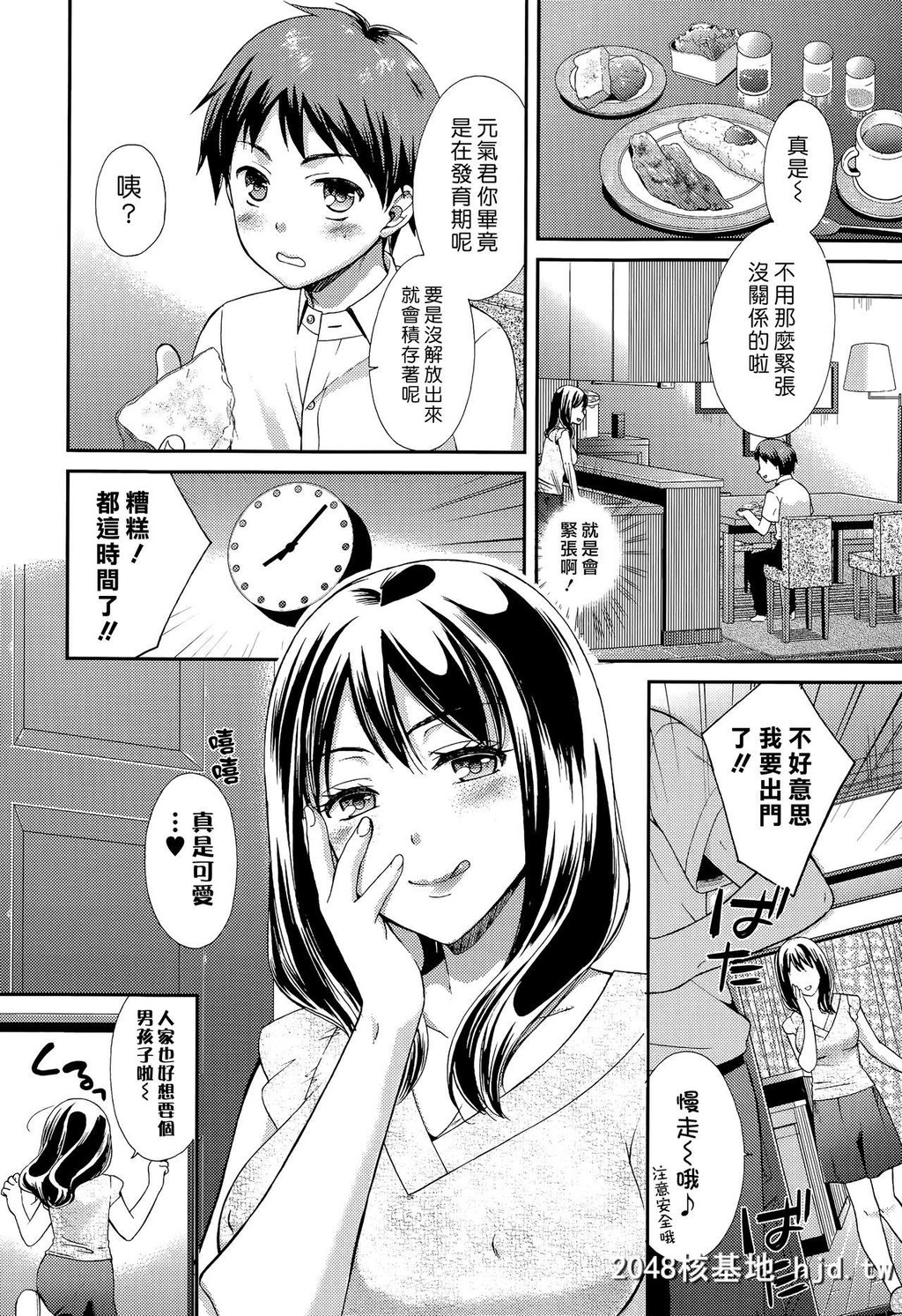 [大贯まくり]もえママ、元気！！中国翻訳]第0页 作者:Publisher 帖子ID:117609 TAG:动漫图片,卡通漫畫,2048核基地