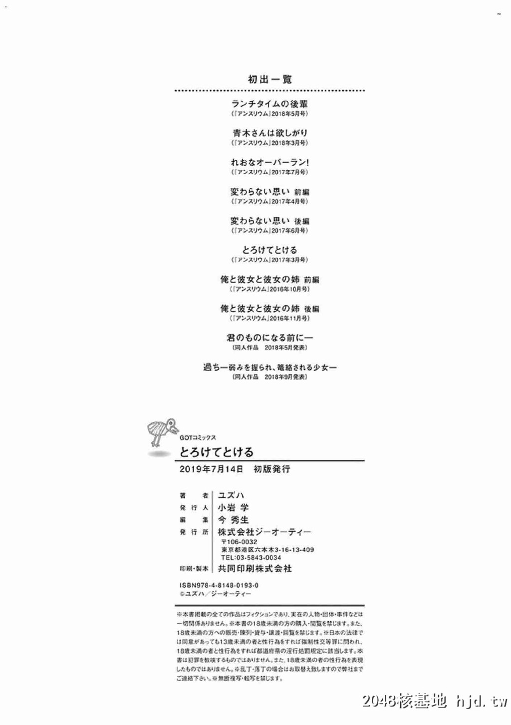 H漫中文整本-湿黏黏溶化了第0页 作者:Publisher 帖子ID:117931 TAG:动漫图片,卡通漫畫,2048核基地