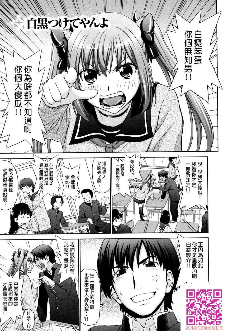 [中文][黑白]好色小子放课后-3[59P]第0页 作者:Publisher 帖子ID:118915 TAG:动漫图片,卡通漫畫,2048核基地