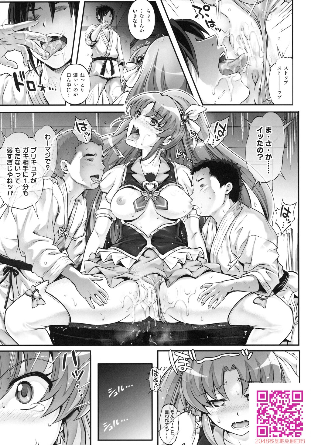 1005YOROサイクロンの総集编[173P]第0页 作者:Publisher 帖子ID:119079 TAG:动漫图片,卡通漫畫,2048核基地