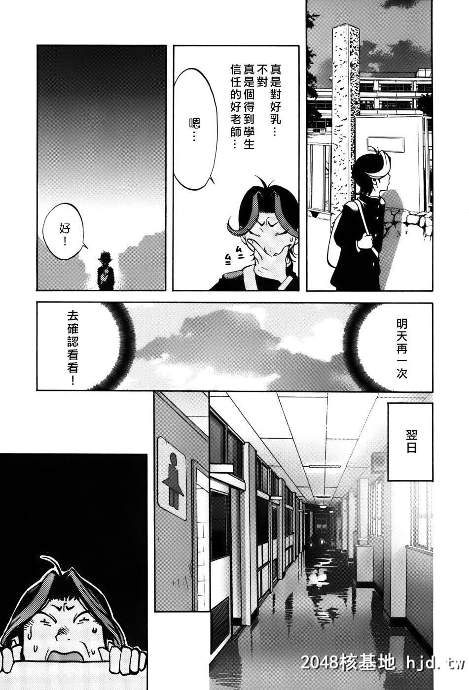 [アンソロジー]Comic汉Vol.1第0页 作者:Publisher 帖子ID:117774 TAG:动漫图片,卡通漫畫,2048核基地