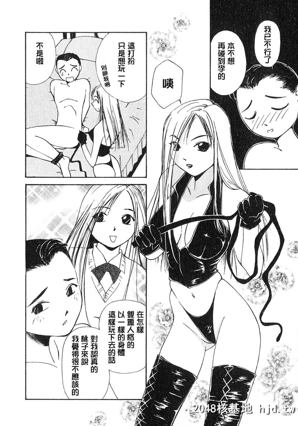 [アンソロジー]Comic汉Vol.1第0页 作者:Publisher 帖子ID:117774 TAG:动漫图片,卡通漫畫,2048核基地