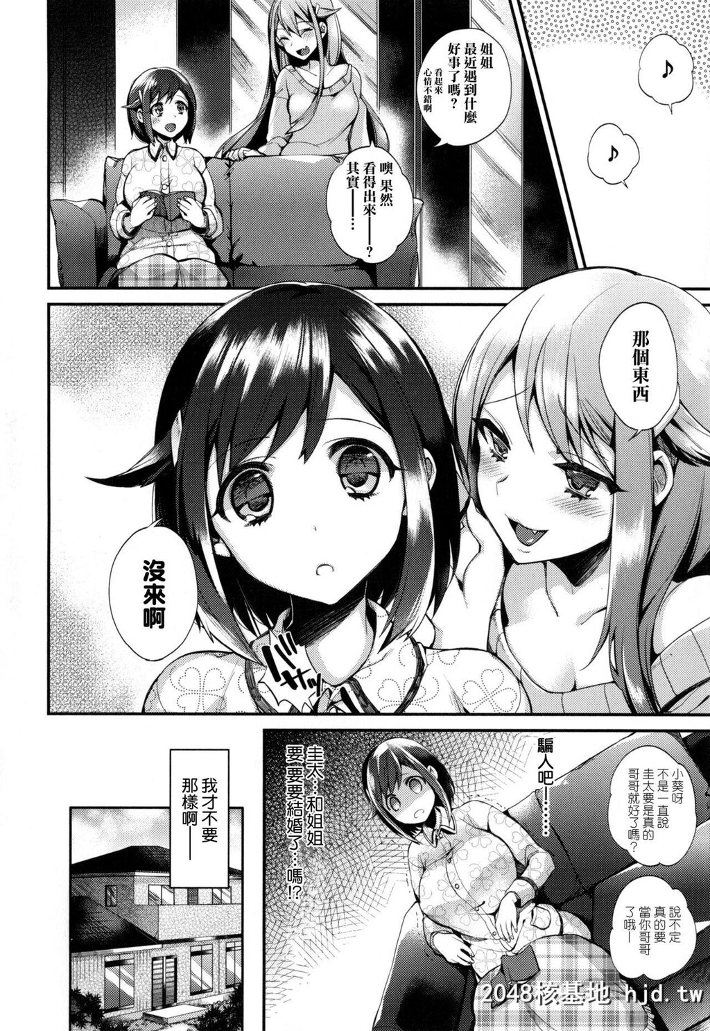 [しんどう]お嬢様とメイドのみだらな性活+とらのあなリーフレット[中国翻訳]第0页 作者:Publisher 帖子ID:117771 TAG:动漫图片,卡通漫畫,2048核基地