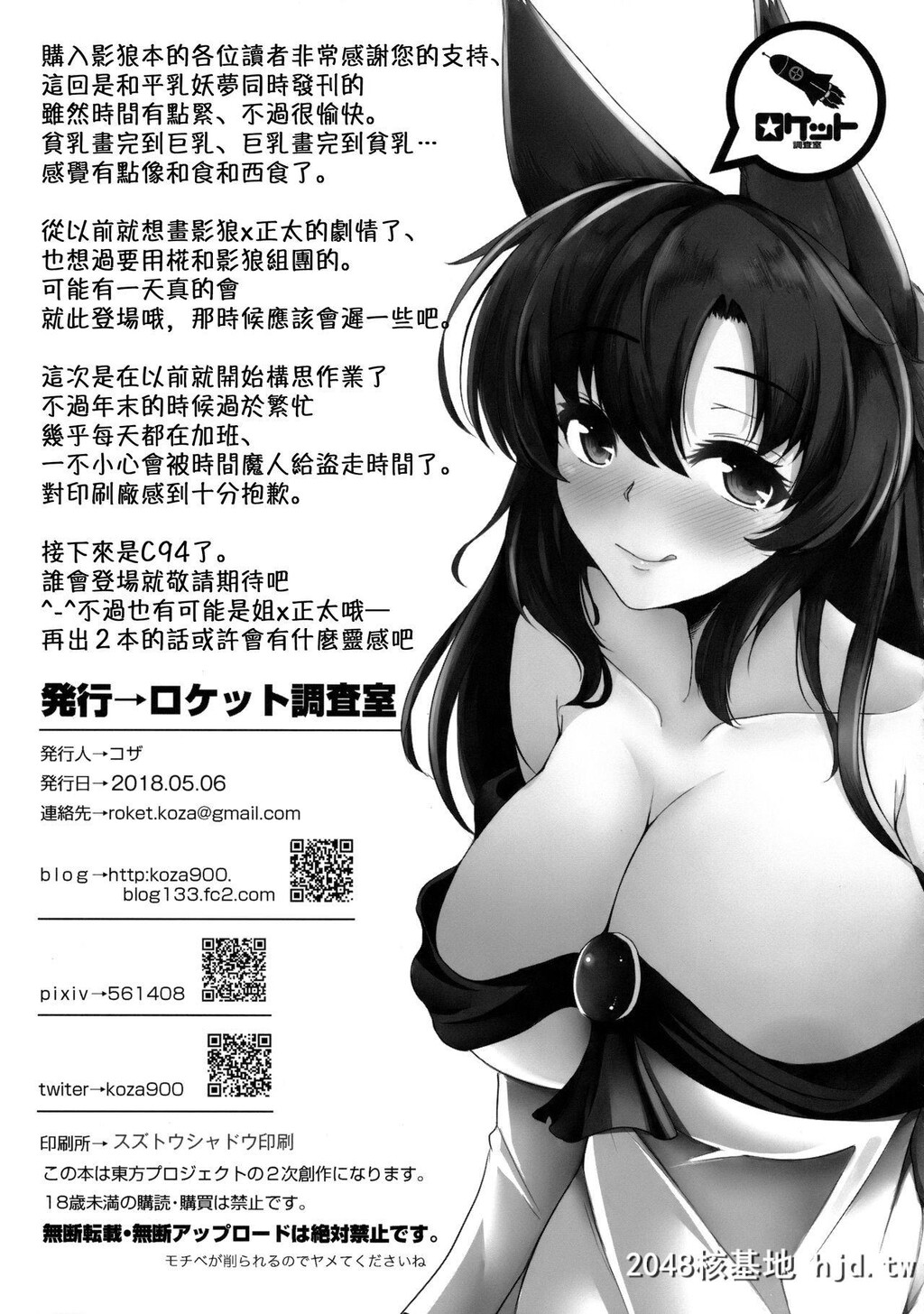 [例大祭15][ロケット调査室[コザ]]ショタくん大好き影狼お姉ちゃん[东方Project][中国...第0页 作者:Publisher 帖子ID:117772 TAG:动漫图片,卡通漫畫,2048核基地