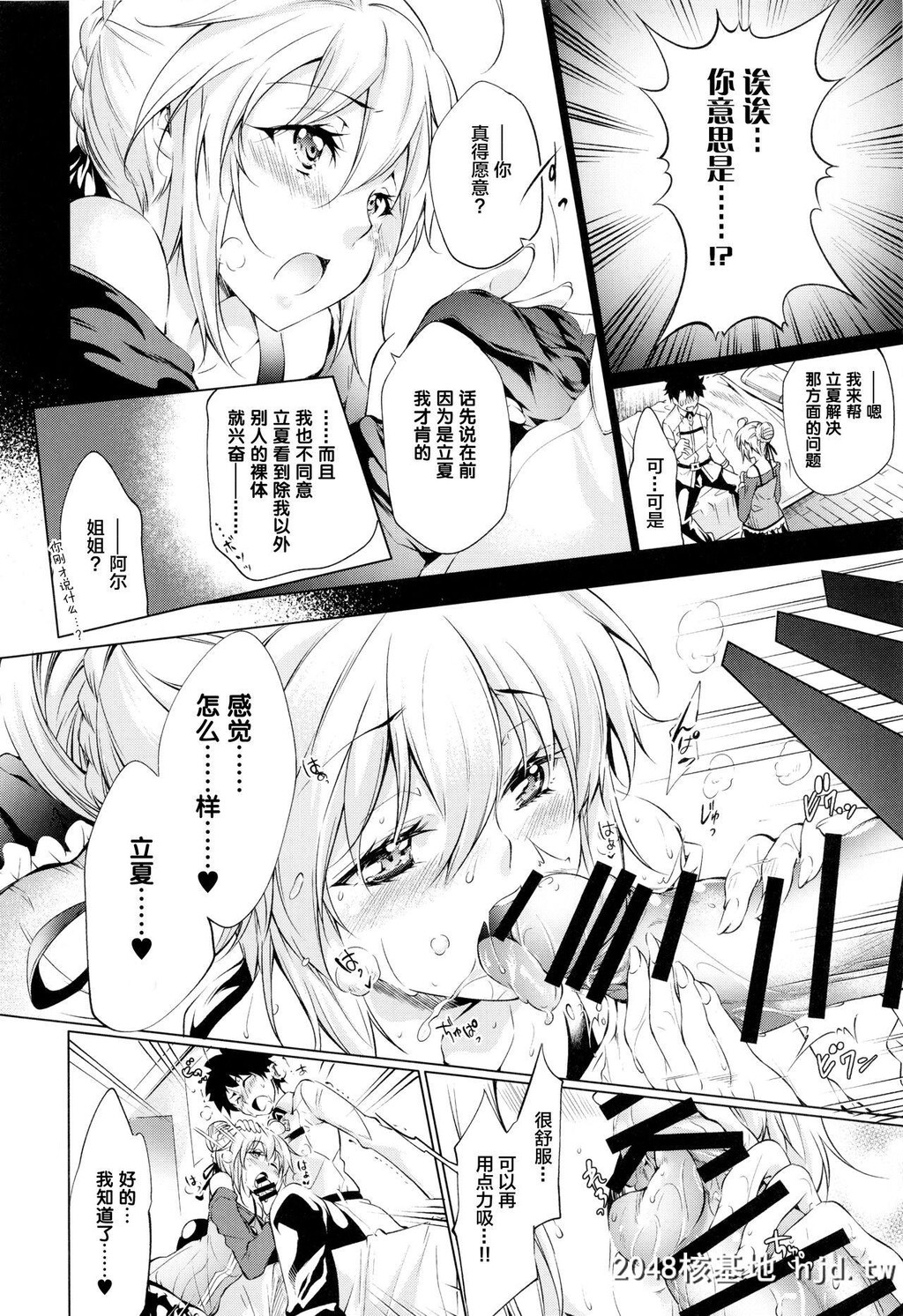 [漆黒のバゼラード[九野十弥]]ペンドラ家の性事情[Fate/GrandOrder]第0页 作者:Publisher 帖子ID:116610 TAG:动漫图片,卡通漫畫,2048核基地