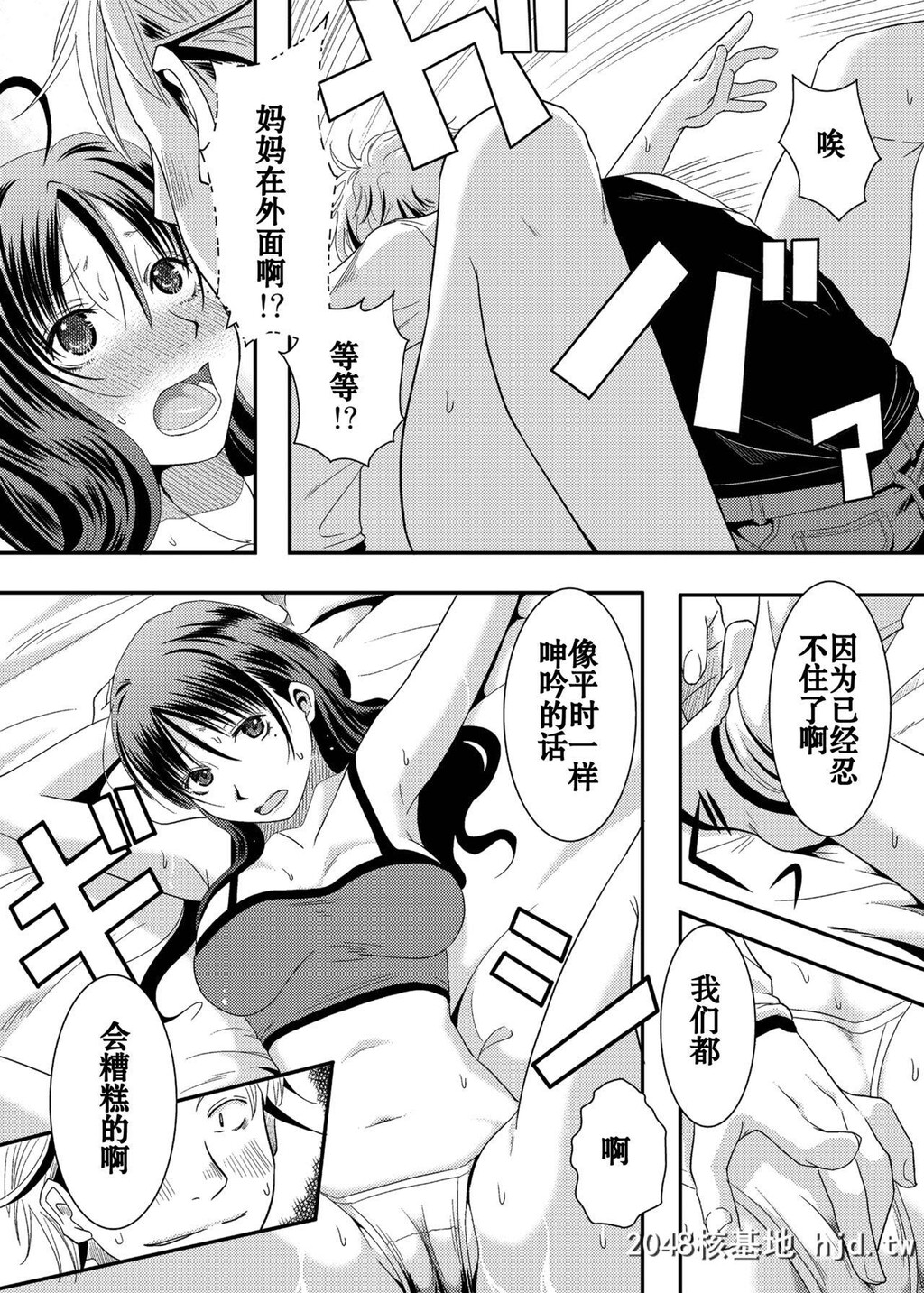 [A?O?I[みすろま]]姉ちゃん![中国翻訳][DL版]第0页 作者:Publisher 帖子ID:116120 TAG:动漫图片,卡通漫畫,2048核基地