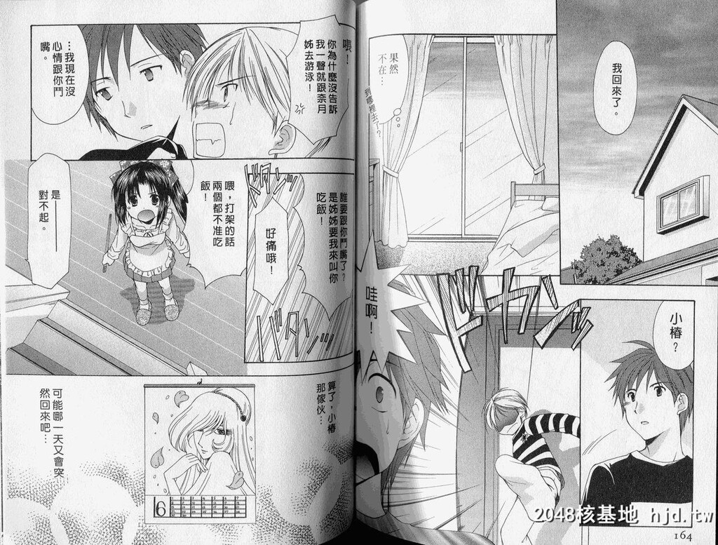 [あずまゆき]美神进行式[かみing?ど_る]第2巻第0页 作者:Publisher 帖子ID:116118 TAG:动漫图片,卡通漫畫,2048核基地