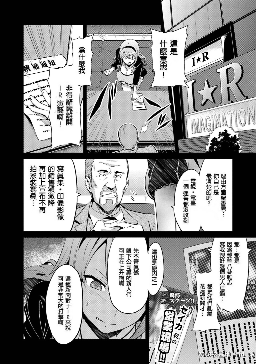 [武田弘光]いま?りあ[无修正]第0页 作者:Publisher 帖子ID:116448 TAG:动漫图片,卡通漫畫,2048核基地