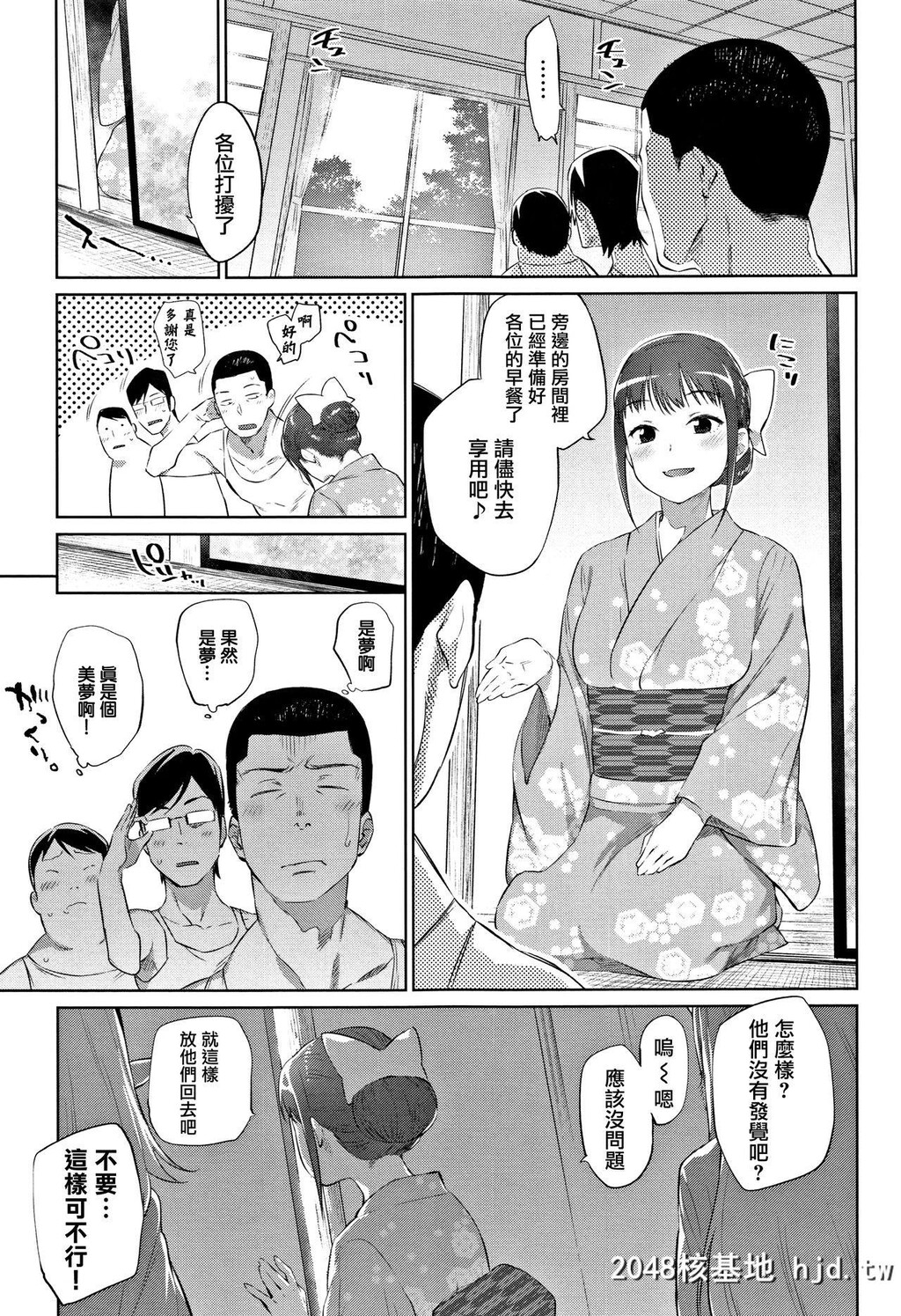 H漫中文整本-散景蚀刻[みぞね]ばけものえっち第0页 作者:Publisher 帖子ID:116441 TAG:动漫图片,卡通漫畫,2048核基地