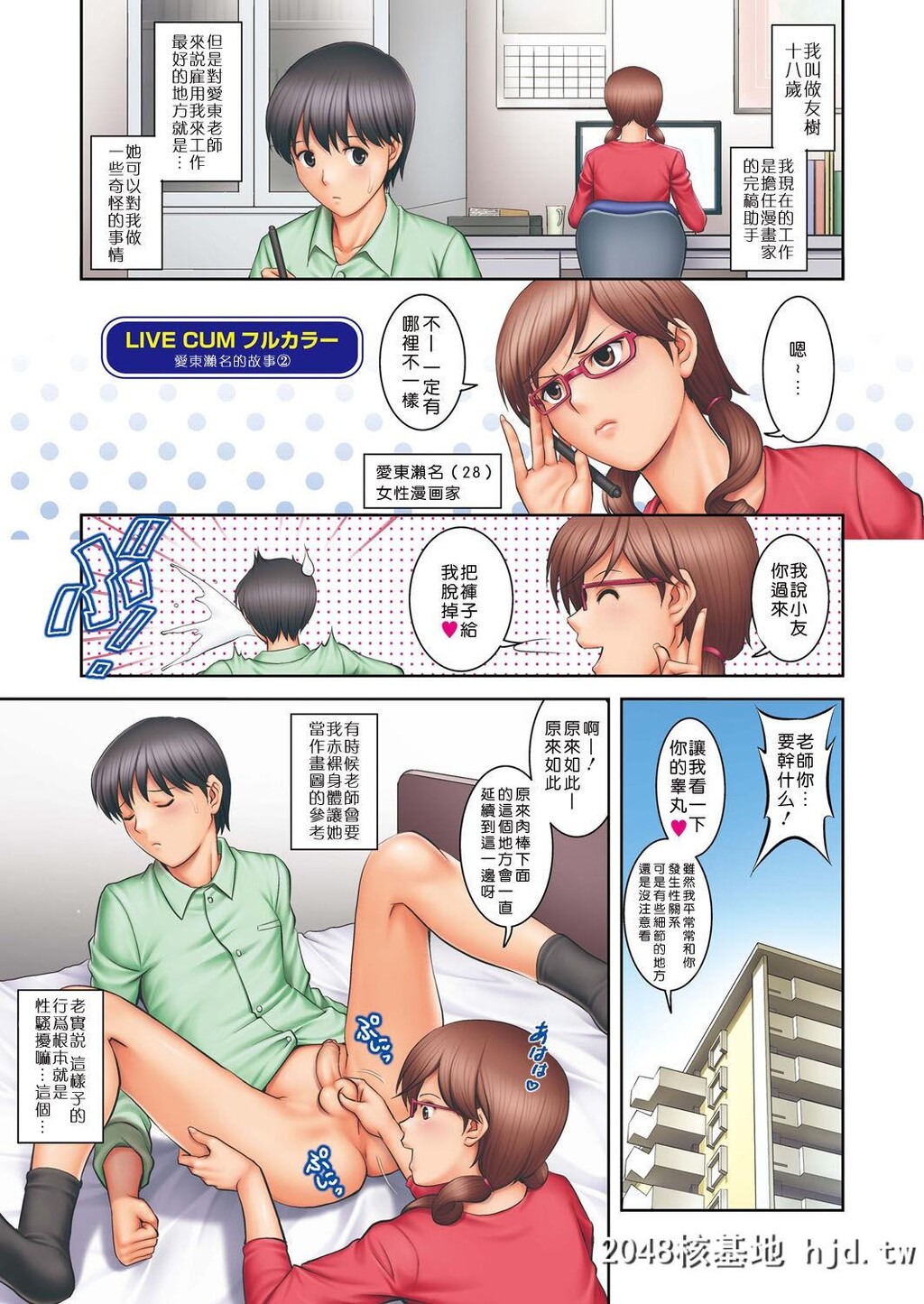 H漫中文全彩-LOVECUM第0页 作者:Publisher 帖子ID:115954 TAG:动漫图片,卡通漫畫,2048核基地