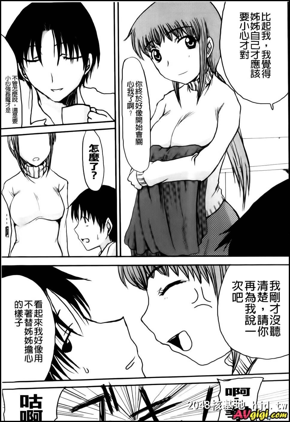 [ママごと][妈妈性事][176P]第0页 作者:Publisher 帖子ID:116449 TAG:动漫图片,卡通漫畫,2048核基地