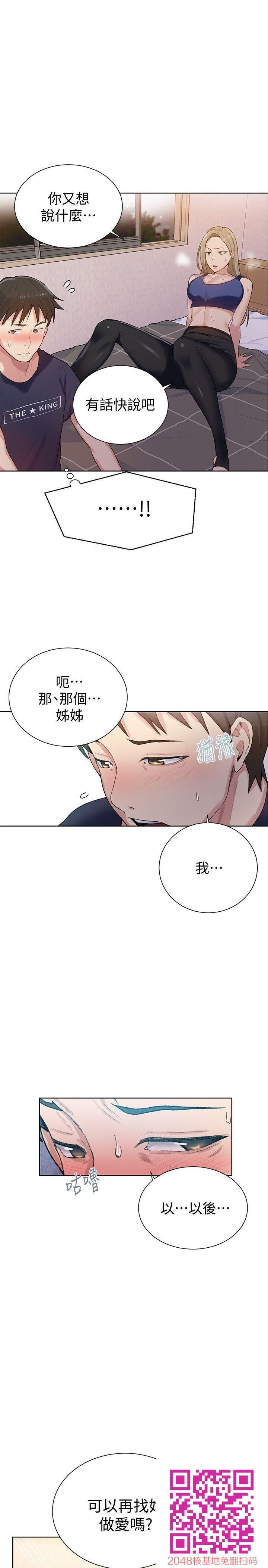 [全彩][韩漫]秘密教学[第9话][33p]第0页 作者:Publisher 帖子ID:117441 TAG:动漫图片,卡通漫畫,2048核基地