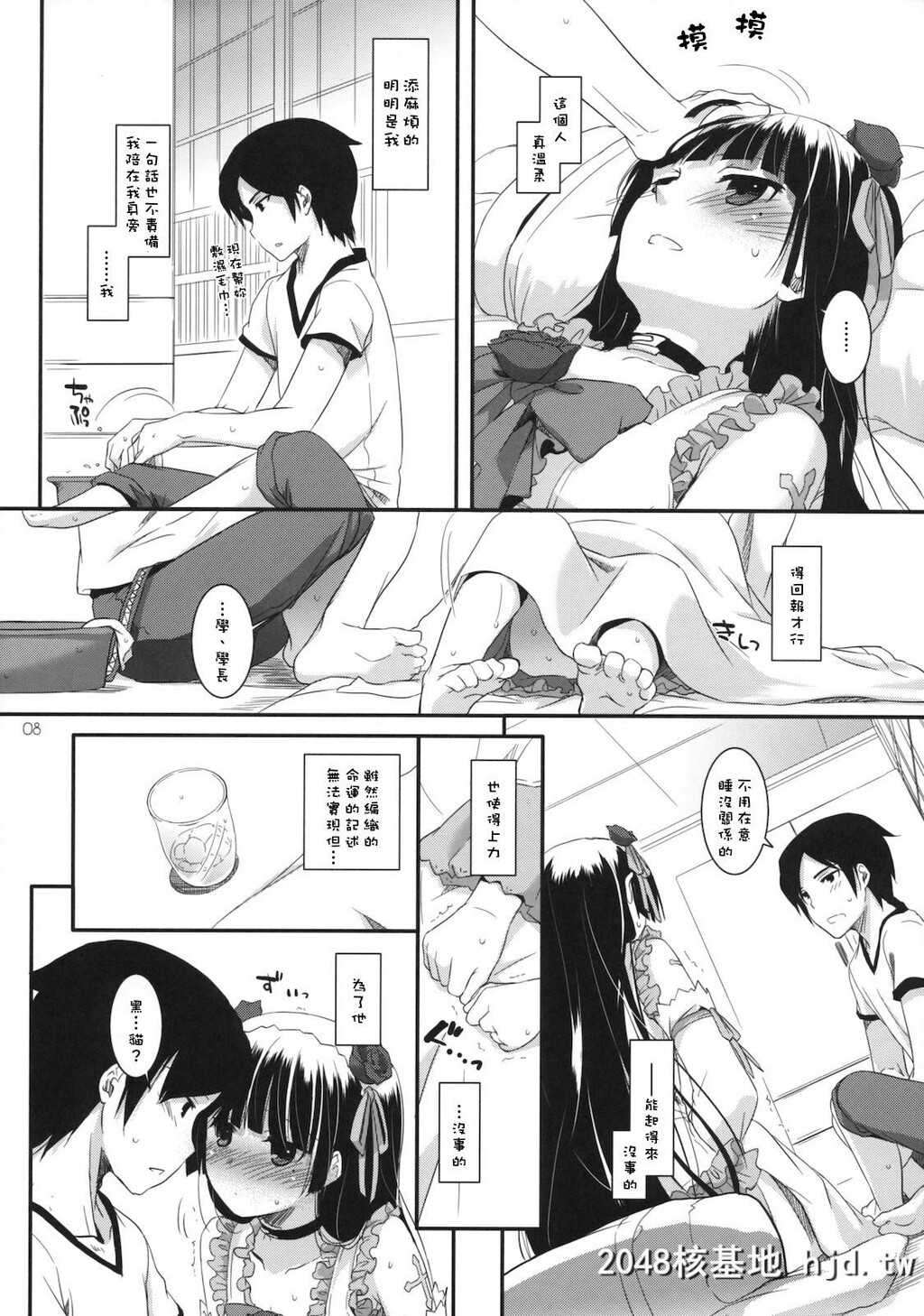 [DigitalLover[なかじまゆか]]D.L.action61[俺の妹がこんなに可爱いわけがない]第0页 作者:Publisher 帖子ID:113486 TAG:动漫图片,卡通漫畫,2048核基地