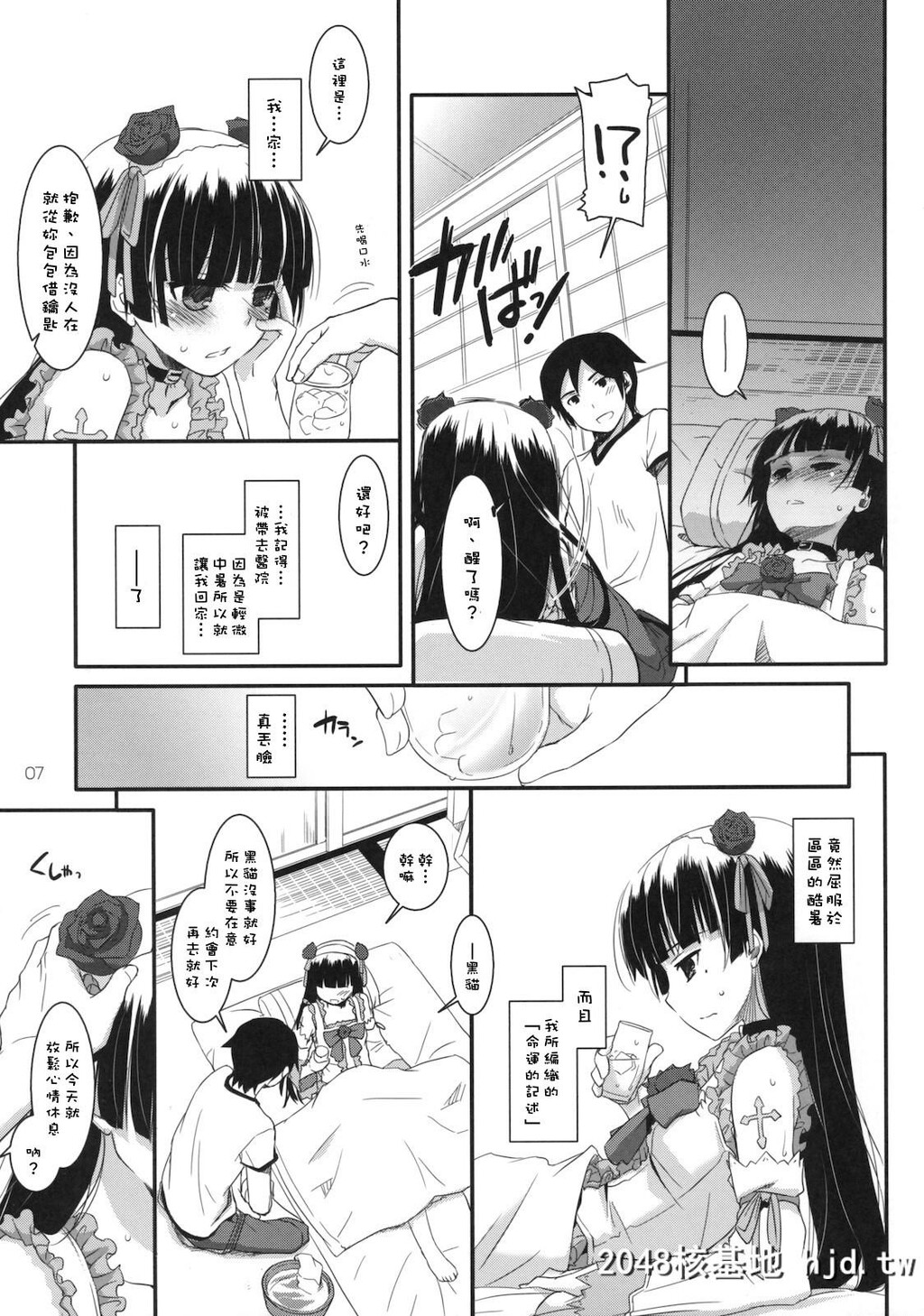 [DigitalLover[なかじまゆか]]D.L.action61[俺の妹がこんなに可爱いわけがない]第0页 作者:Publisher 帖子ID:113486 TAG:动漫图片,卡通漫畫,2048核基地