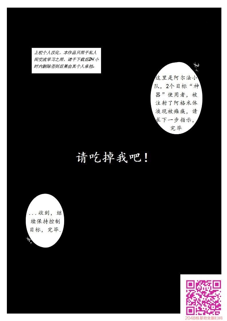 [中文][黑白]请吃掉我吧[28P]第0页 作者:Publisher 帖子ID:115788 TAG:动漫图片,卡通漫畫,2048核基地