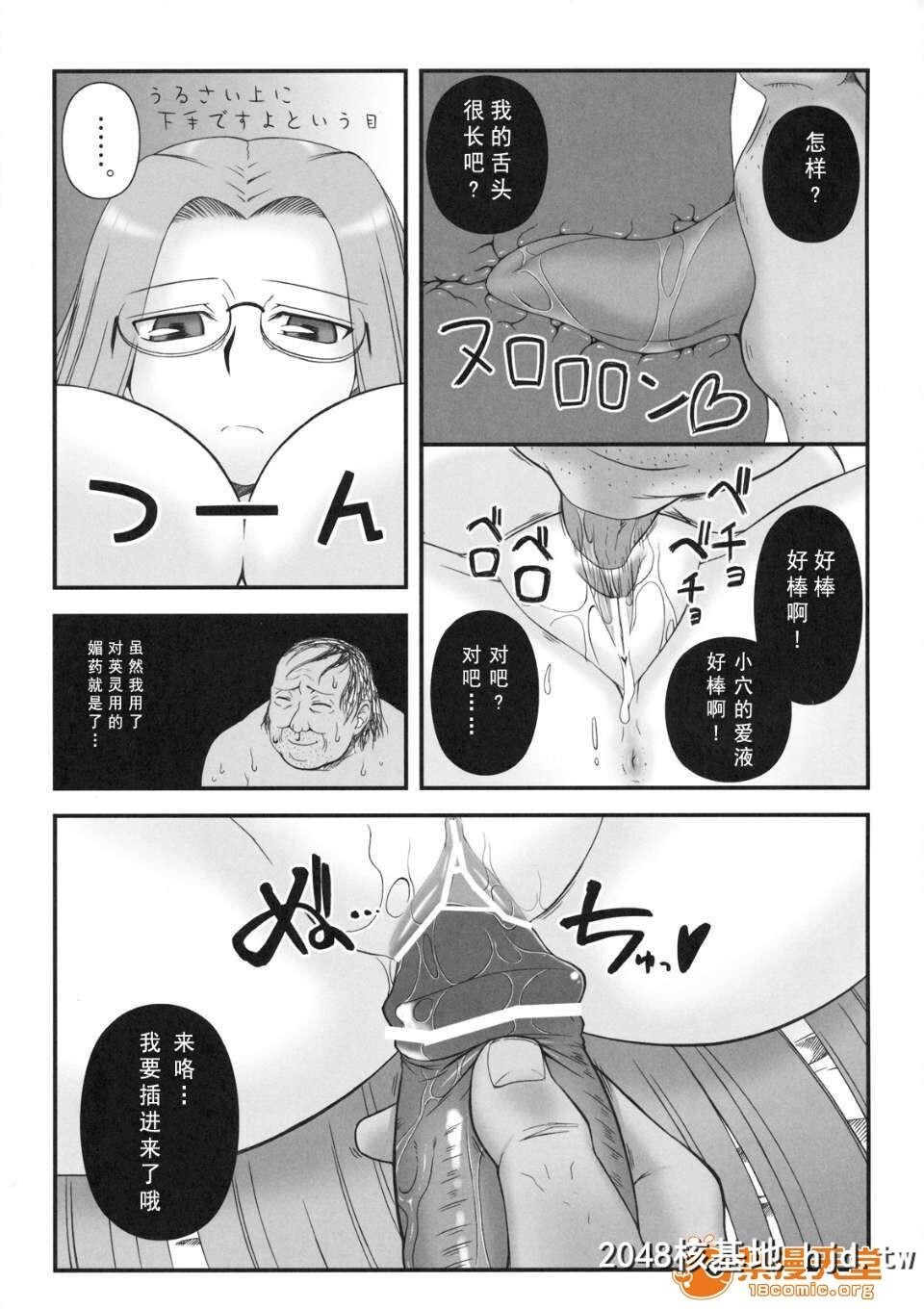 [我チ○コ书房[孤蛮屋こばん]]寝取ラレタ姫骑兵[全]第0页 作者:Publisher 帖子ID:114805 TAG:动漫图片,卡通漫畫,2048核基地