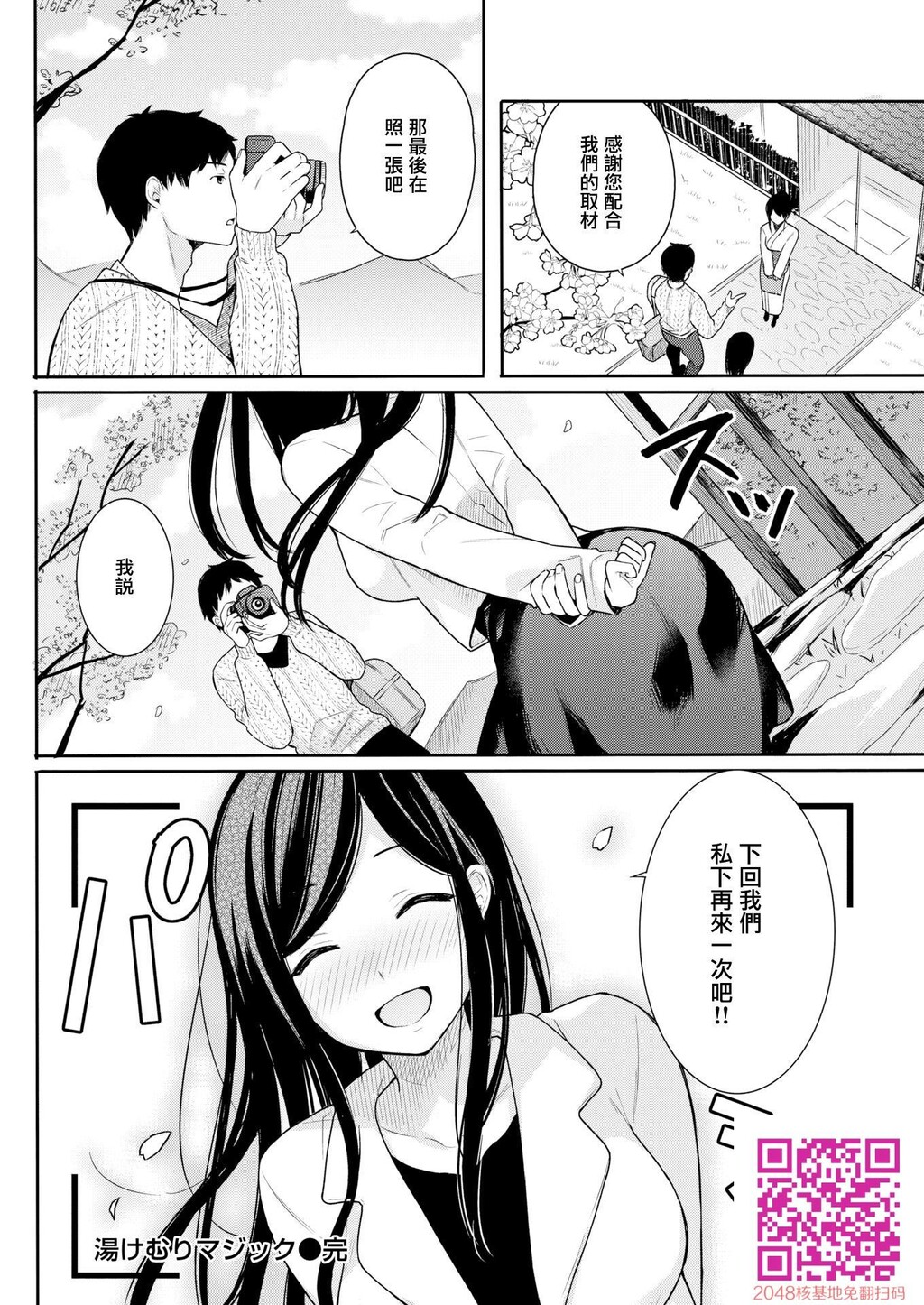 [ベコ太郎]汤けむりマジック[无修正][20p]第0页 作者:Publisher 帖子ID:114971 TAG:动漫图片,卡通漫畫,2048核基地