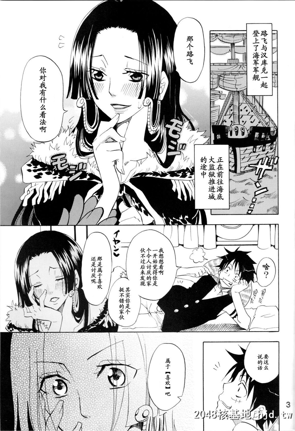 蛇姫様ご乱心ですッ!1[ワンピース]\[くりおね社[YU-RI]]蛇姫様ご乱心ですッ!1[ワンピ...第0页 作者:Publisher 帖子ID:114810 TAG:动漫图片,卡通漫畫,2048核基地