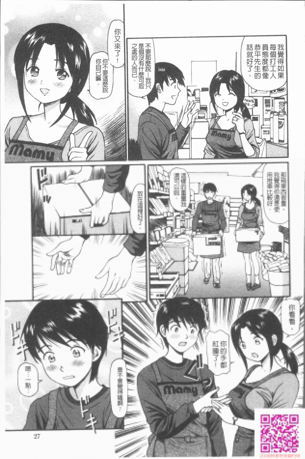 [杏咲モラル]中出し爱蜜娘[43P]第0页 作者:Publisher 帖子ID:113813 TAG:动漫图片,卡通漫畫,2048核基地