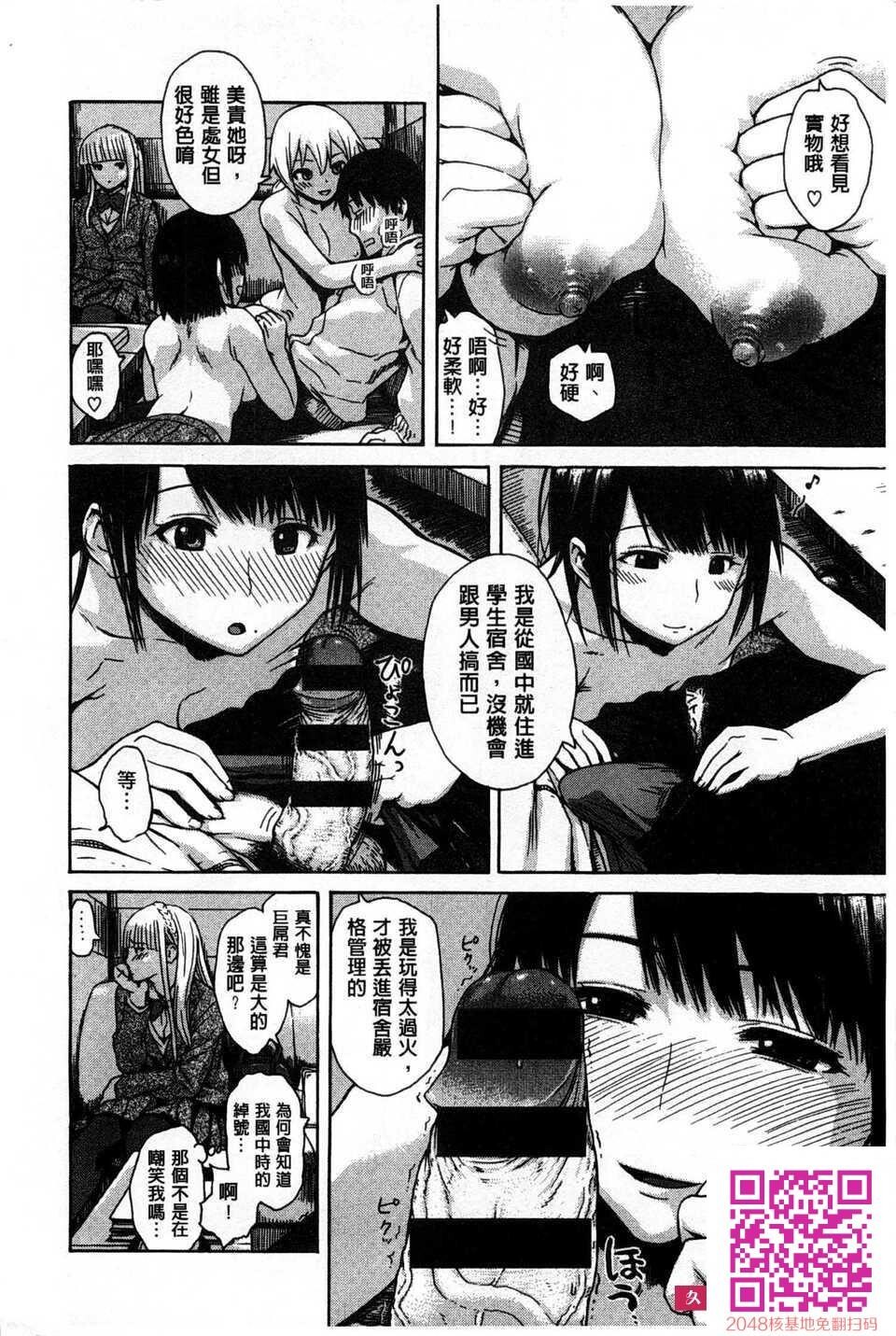 [石川シスケ]キツデレ[38P]第0页 作者:Publisher 帖子ID:113649 TAG:动漫图片,卡通漫畫,2048核基地