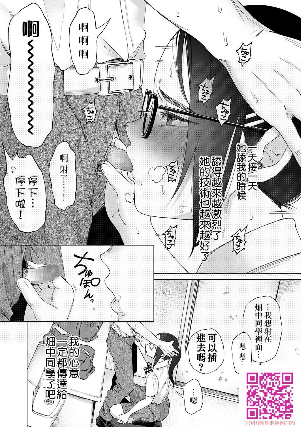 [知るかバカうどん]无気力俺が本気出して彼女作った结果、彼女は间男ちんぽでアクメ...[30P]第0页 作者:Publisher 帖子ID:114144 TAG:动漫图片,卡通漫畫,2048核基地