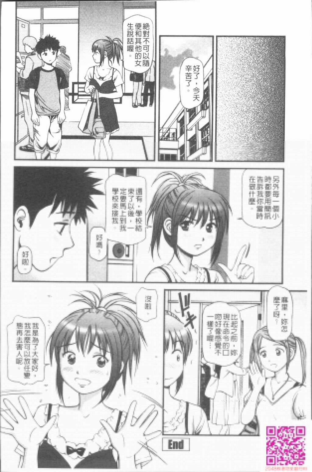 [杏咲モラル]中出し爱蜜娘[43P]第0页 作者:Publisher 帖子ID:113813 TAG:动漫图片,卡通漫畫,2048核基地