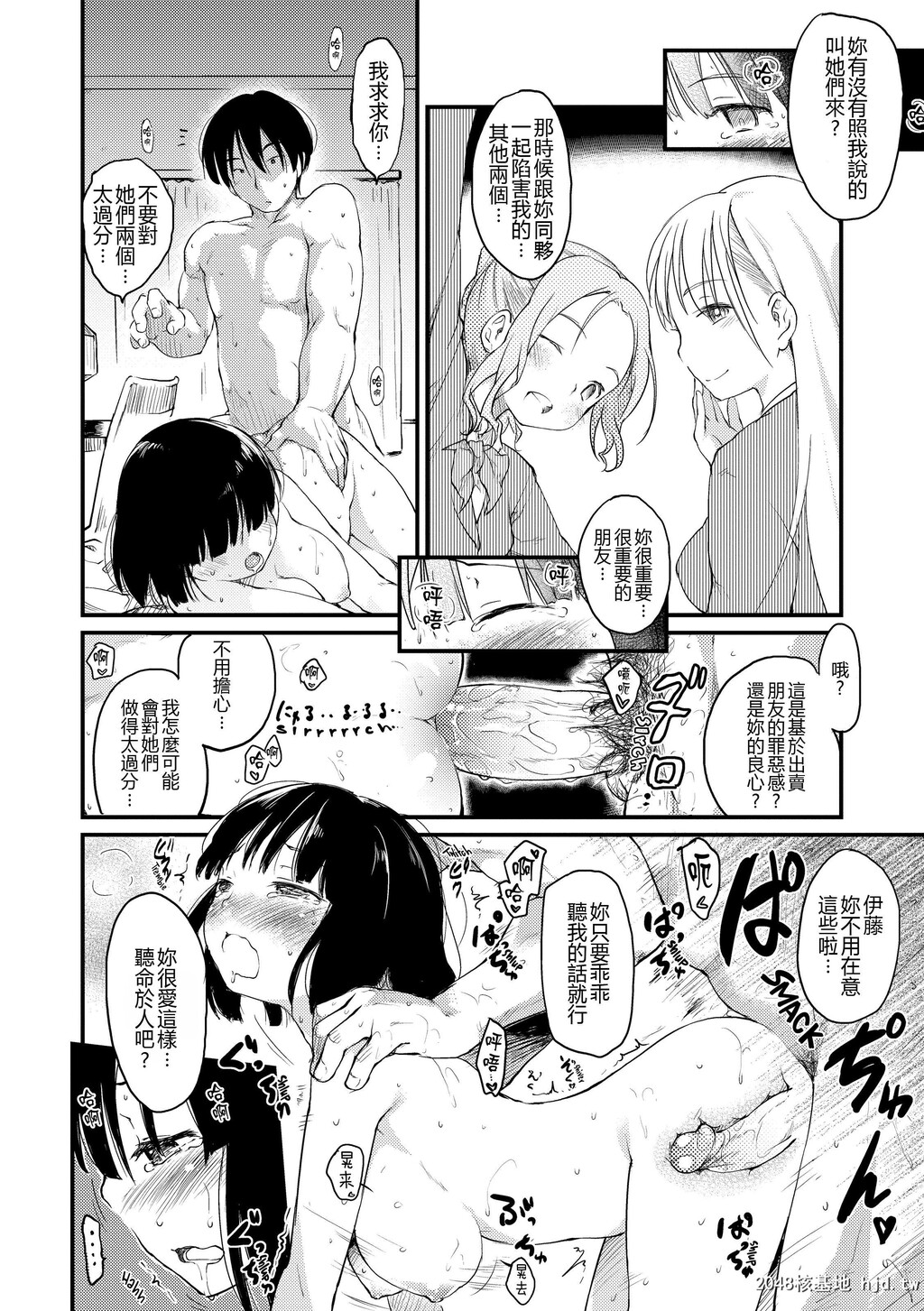 H漫无码中文-体穴射精[ひげなむち]みすでぃれくしょん[不想记名个人汉化]第0页 作者:Publisher 帖子ID:113330 TAG:动漫图片,卡通漫畫,2048核基地