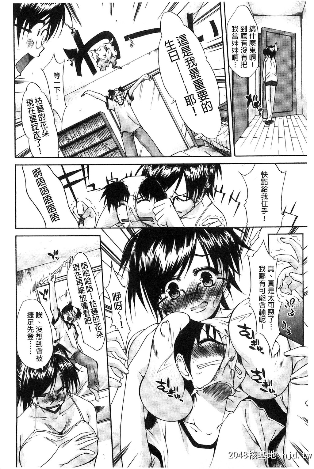 [紫みねみ]癡女と呼ばないで[中国翻訳]第0页 作者:Publisher 帖子ID:114967 TAG:动漫图片,卡通漫畫,2048核基地