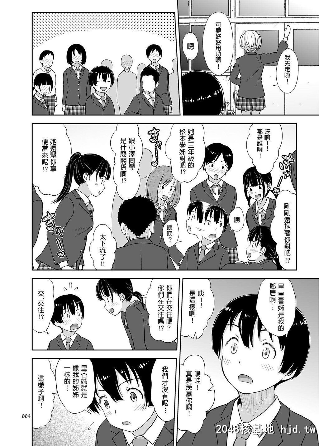 [暗中模索[まるころんど]]姉ちゃんにまかしとけっ!!第0页 作者:Publisher 帖子ID:114808 TAG:动漫图片,卡通漫畫,2048核基地