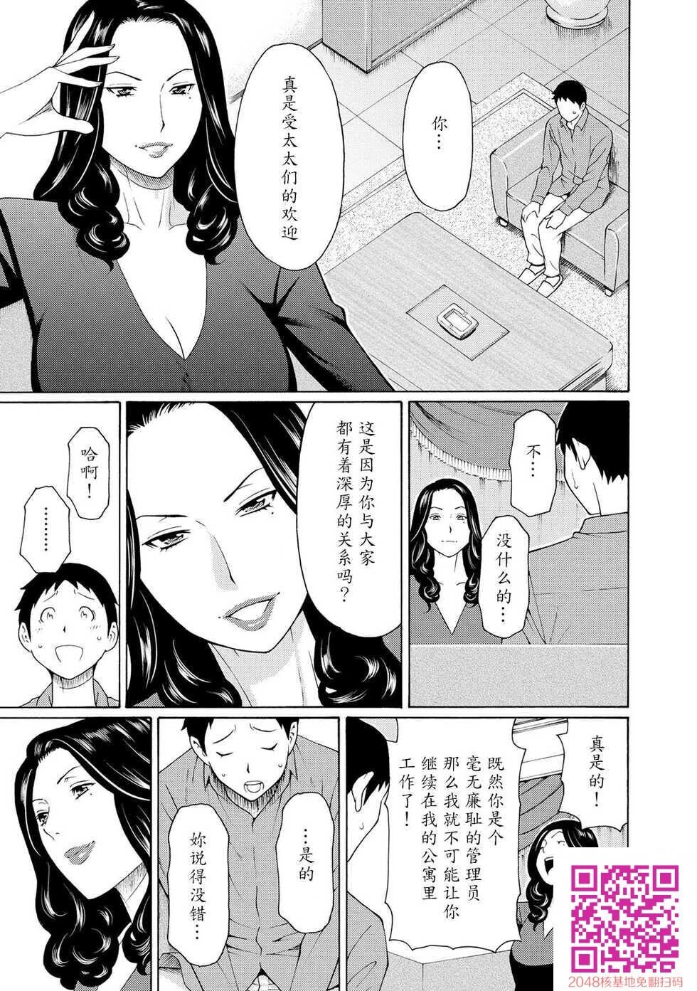 [中文][黑白][タカスギコウ]饥渴的业主[19P]第0页 作者:Publisher 帖子ID:114313 TAG:动漫图片,卡通漫畫,2048核基地