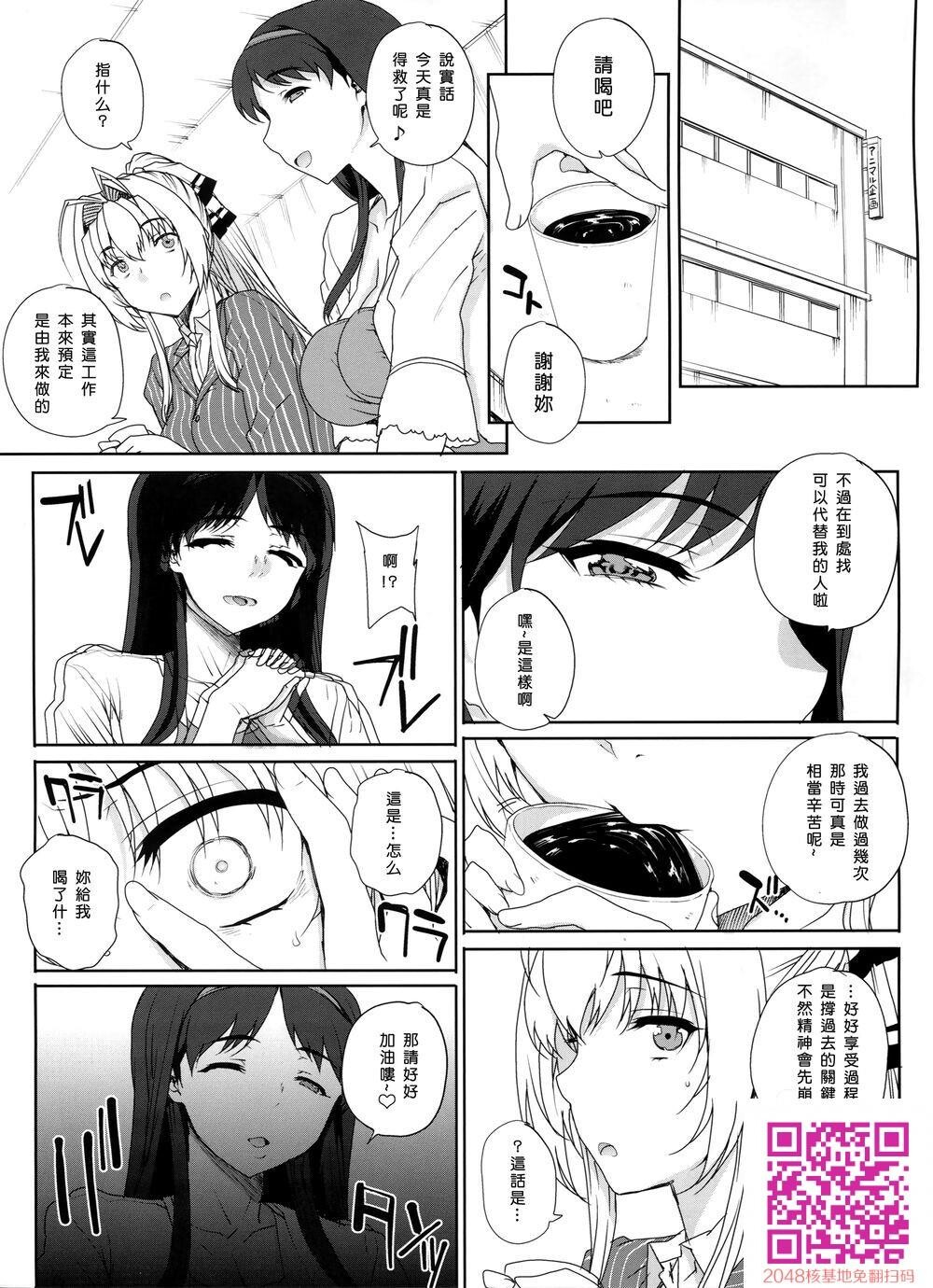 [中文][まごの亭[夏庵]]カユミドメ13ホウメ[甘城ブリリアントパーク][无毒汉化组][26P]第0页 作者:Publisher 帖子ID:114479 TAG:动漫图片,卡通漫畫,2048核基地