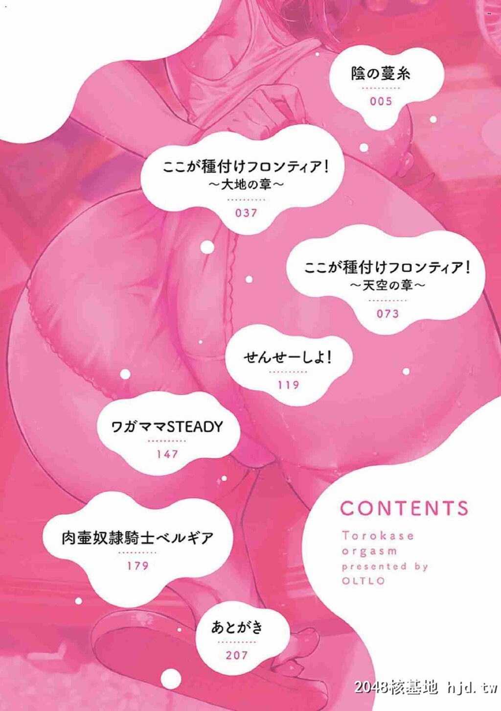 H漫中文整本-令人溶化的绝顶高潮[おるとろ]とろかせおるがず令人溶化的绝顶高潮[风...第0页 作者:Publisher 帖子ID:114647 TAG:动漫图片,卡通漫畫,2048核基地