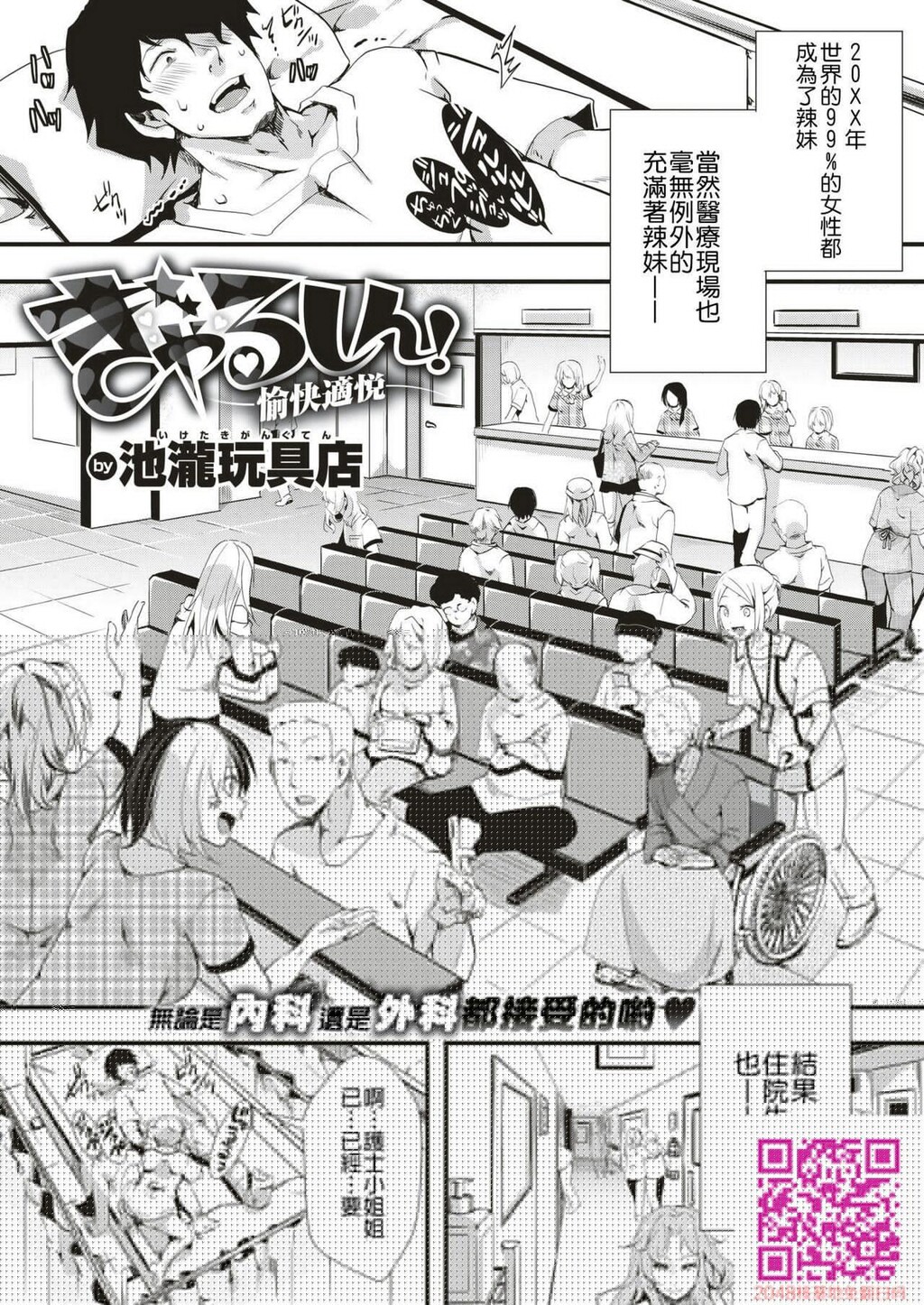 [池泷玩具店]ぎゃるしん！―愉快适悦―[20P]第0页 作者:Publisher 帖子ID:112029 TAG:动漫图片,卡通漫畫,2048核基地