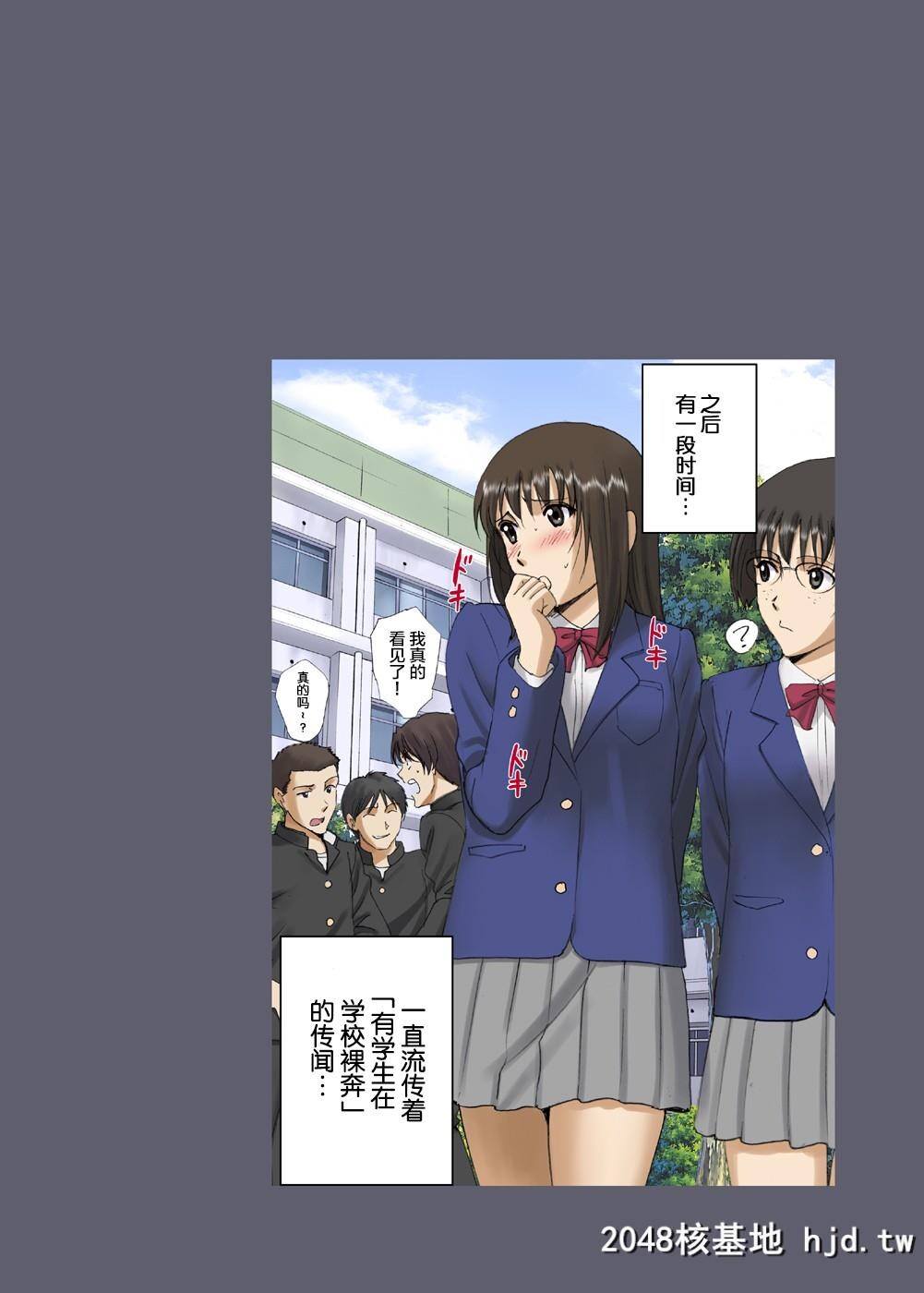 H漫中文-校内全裸は校则违反[ACTIVA]出オ01-02[完]第0页 作者:Publisher 帖子ID:112997 TAG:动漫图片,卡通漫畫,2048核基地