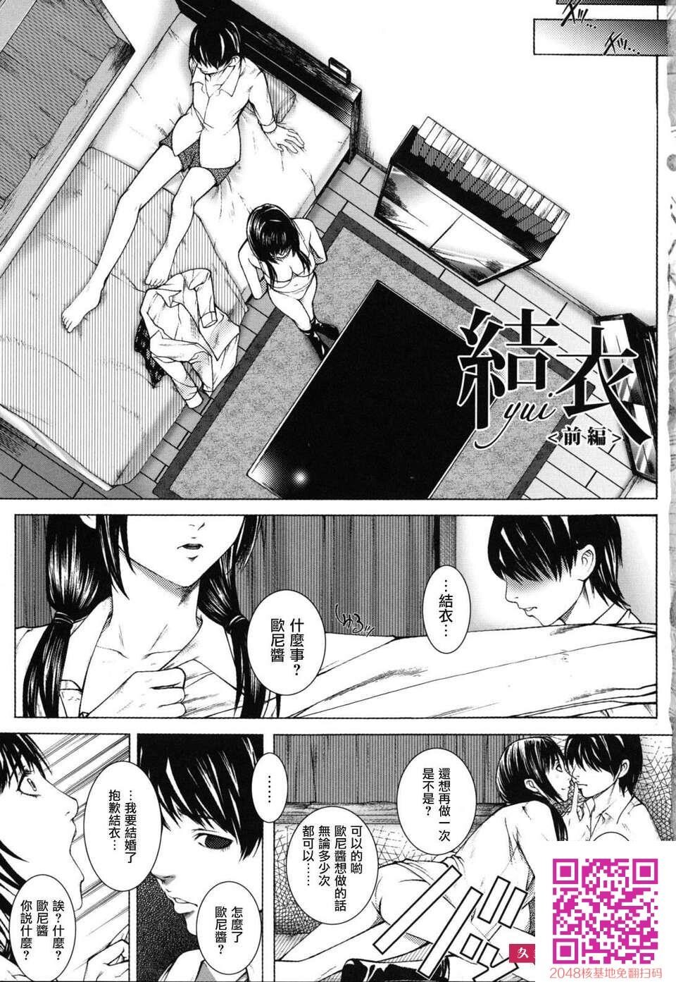 [ハスミヒロ]僕の同级生、僕の先生、僕の妹[42P]第0页 作者:Publisher 帖子ID:111702 TAG:动漫图片,卡通漫畫,2048核基地