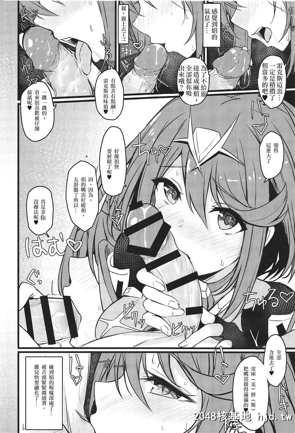 [とらてぽっと[てとら]]楽艶[ゼノブレイド2]第0页 作者:Publisher 帖子ID:113004 TAG:动漫图片,卡通漫畫,2048核基地