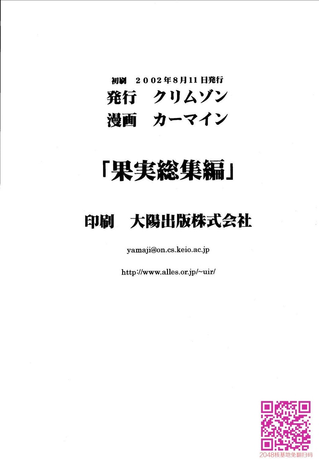 果実総集编[184P]第0页 作者:Publisher 帖子ID:111370 TAG:动漫图片,卡通漫畫,2048核基地