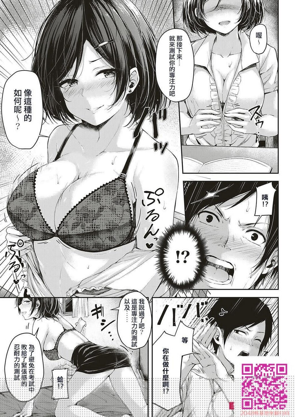 [ナポ]レッツスタディ![26P]第0页 作者:Publisher 帖子ID:112024 TAG:动漫图片,卡通漫畫,2048核基地