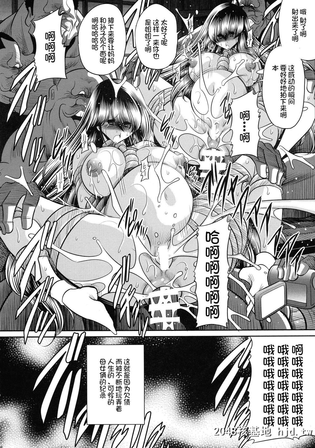 [サークル太平天国[堀川悟郎]]贽の栖家下巻第0页 作者:Publisher 帖子ID:112999 TAG:动漫图片,卡通漫畫,2048核基地