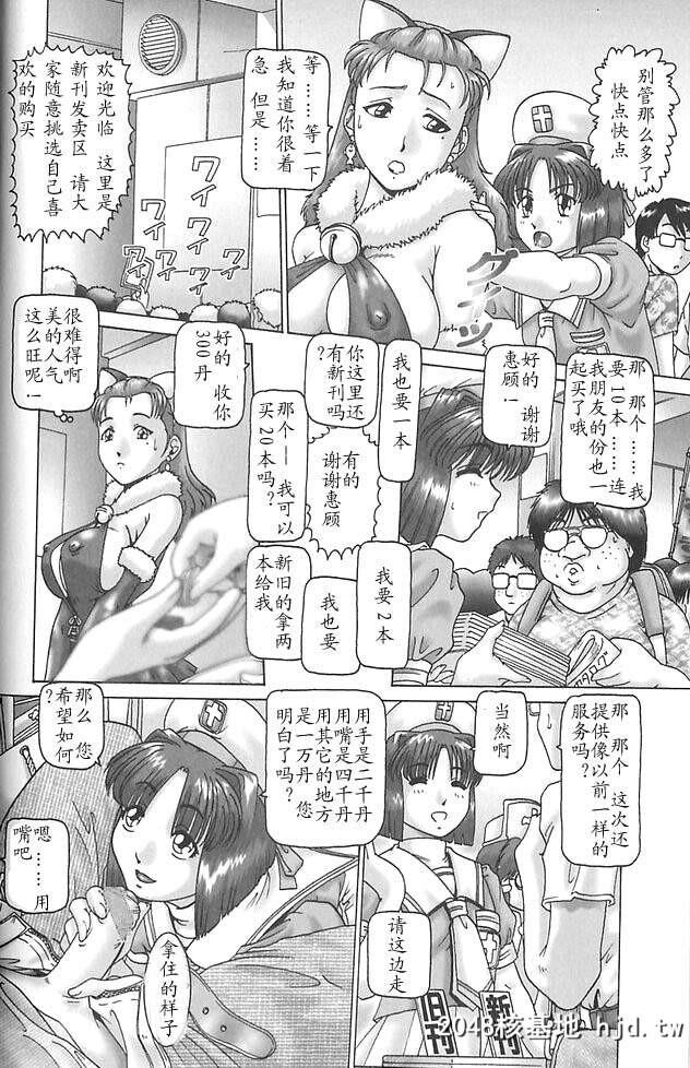 少女汁第0页 作者:Publisher 帖子ID:113000 TAG:动漫图片,卡通漫畫,2048核基地